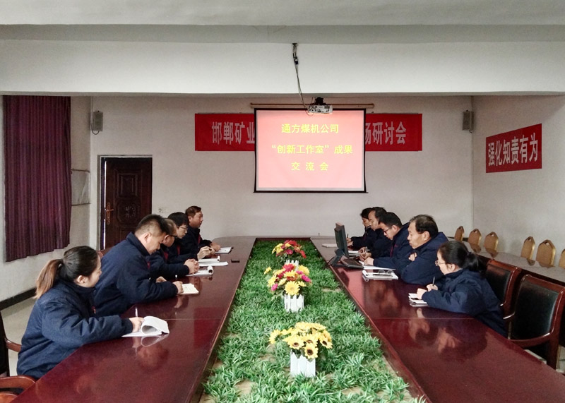 2024.01.22李曉明 召開“創(chuàng)新工作室”成果交流會(huì).jpg